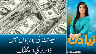 Shocking way of dollar smuggling exposed | Currency Smuggling | Naya Din | Samaa News