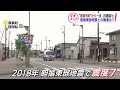 列車は４時間近く遅れ…胆振東部地震の被災地　厚真町民は「安心できない…」北海道震度５弱から一夜