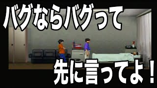 【字幕実況】夕闇通り探検隊をプレーしておっさんが震える・番外編【あと２６日】