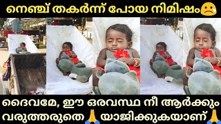 നെഞ്ച് തകർന്ന് പോയ നിമിഷം😢 ഇതുപോലൊരു അവസ്ഥ ദൈവം ആർക്കും വരുത്താതിരിക്കട്ടെ🙏| Thala Vlogs