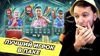 ПОЙМАЛ ОДНУ ИЗ САМЫХ ДОРОГИХ КАРТ В ИГРЕ | МОИ ЛУЧШИЕ НАГРАДЫ FUT CHAMPIONS за ВСЮ ИСТОРИЮ