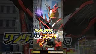 ガンバライジング ゲキレツグランプリ3弾 ヒートアップバトル vsジオウトリニティ