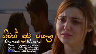 නිවන් සුව පතලා | Niwan Suwa pathala - Chamodi Wasana New Song 2019