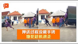 嫌犯测冠病后趁机逃 警方：50公尺后即被捕