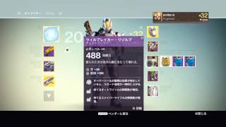 Destiny　レジェンダリーエングラム５個解読