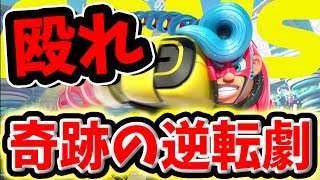 【ARMS】ガチ勢ばかりのランクマッチで勝利せよ！奇跡の大逆転なるか？【メカニッカ】【アームズ実況】