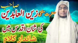 New Kalam//Mufti Zainul Aabidin Sahab Ki Shan Me//Hafiz Hamim