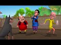 motu patlu ने बदला भेंस बने अमीरचंद और फकीरचंद motu patlu मोटू पतलू