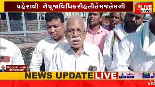 SS NEWSLiVE છોટાઉદેપુર નસવાડી ખાતે ડો, બાબા સાહેબ આંબેડકરજી ના પરી  નિર્વાણ દિન નિમિત્તે પુષ્પાંજલિ