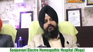 Sanjeevani Electro Homeopathic Hospital Moga