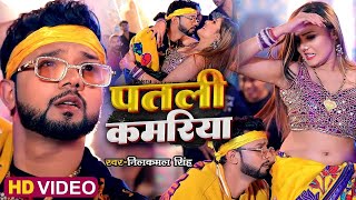 #Video - तनी धीरे धीरे नाचS | #Neelkamal Singh \u0026 #Shilpi Raj | Tani Dheere Dheere Nach | New Song