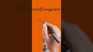 (*07*ထွက် *7*နောက်အောင် ) 27.12.2024 နေ့လည်အတွက် #လပြည့်မွန်း #