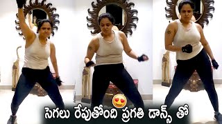 Actress Pragathi Unstoppable Dance | Pragathi Latest Mind Blowing Dance | Life Andhra Tv