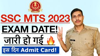 SSC MTS EXAM DATE 2023 | SSC MTS ka Exam kab hoga? | SSC MTS Admit Card 2023 | SSC MTS Vacancy 2023