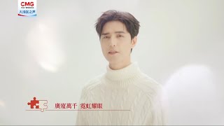 【阿云嘎/Ayanga】《爱不停息》MV - 2023扬帆远航大湾区音乐会主题歌曲 《Love Never Stops》20230319