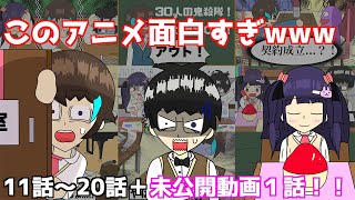 【総集編②】新世代ギャグアニメが爆笑すぎるwww