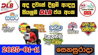 DLB Today All Lottery Results 2025.01.11 අද සියලුම DLB ලොතරැයි ප්‍රතිඵල dlb