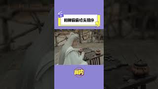 宝宝蛇偷偷给自己排序，乖哭我啦!太可爱啦!  #cdrama 剧好看