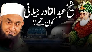 Sheikh Abdul Qadir Jilani Kon Thi: Emotional Bayan by Molana Tariq Jameel
