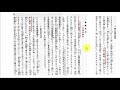 日本の最高神は知らない間に交替していたので、見える化してビックリ （誰がアマテラスを改造したのか？ 7回目）古代探偵の歴史謎解きtv no.314　japan 223　田村栄吉