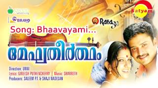 Bhavayami | Meghatheertham | Sharreth | Gireesh Puthanchery