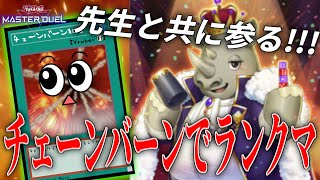 【遊戯王マスターデュエル】ちょっとプレミが多すぎるんだよね【復帰勢】