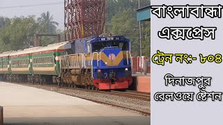 Banglabandha Express train || B.M.S.I - Rajshahi bound Express Train Extreme entry || Train's of BD