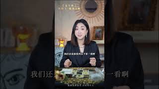 #金牛座 ♉九月下旬感情瓶颈分析！#星座 #感情 #婚姻 #复合