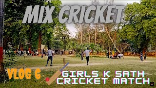 IERT की ल़डकियों ने खेला  Cricket🏏 |vlog 6 | #iert #2022