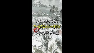 【ApexLedgends】クリマタイザーハイドポジ３選　#shorts　#ワールズエッジハイドポジ　#ハイドポジ　#陰キャ　#ワールズエッジ　#クリマタイザー