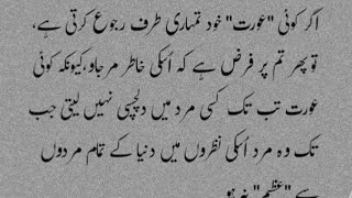 Mujhe kisi se koi umeed nhi sad Urdu quotes #bestquotes #urduadab #islamicquotes #trueline #youtube