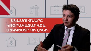 Սպասվում է հարկային եկամուտների 100 մլրդ դրամից ավելի թերակատարում. Վահե Հովհաննիսյան