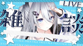 【＃雑談】作業しつつまったり話す【Vtuber/戌月れん】