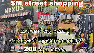 മിട്ടായിത്തെരുവ്/SM street shopping/ഇതാണ് ആ ഷോപ്പ്/kozhikode cheap and best shopping/bags 200only