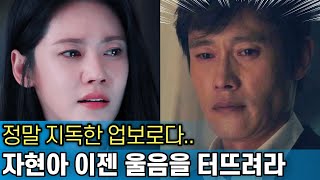 추자현이 우효광의 바람을 3번이나 감쌌던 이유｜이병헌이 그리 좋았더냐｜주목 받지 못한 고백