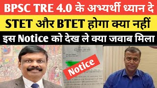 BPSC TRE 4.0 से पहले STET होगा या नहीं समझ ले इस Notice से आगे क्या @Navinkumarsingh