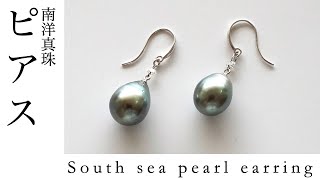 South sea pearl  earring 南洋パールピアス＆ダイヤ CHOCOLATE