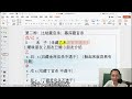 八字命理｜三种容易招烂桃花的八字｜直播剪辑