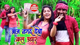 #Video | Aaj nagad debo | Karan johar maithili Video Song #BNS Entertainment 2 - Bansidhar Chaudhari