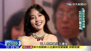 台灣大搜索／當紅玉女失意遇真愛退隱演藝圈　轉當法師內幕