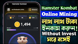 Hamster Kombat Mining | How To Earn Money From Hamster Kombat Mining | Online Ea