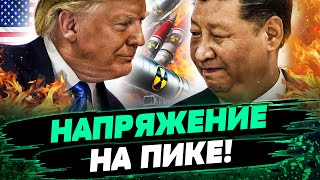 😱 СРОЧНО! ТРАМП БЬЕТ ПО КИТАЮ — СИ ДАЛ ОТВЕТКУ! КОНФЛИКТ РАЗГОРАЕТСЯ?! ЕСТЬ ОДИН НЮАНС! — Гриценко