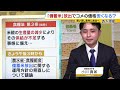 「令和の米騒動」経て新米出たのに高止まりの「コメ」いつまで？国の「備蓄米」放出で安くなる？専門家が解説（2025年1月31日）