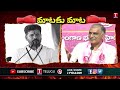 Mataku Mata: Harish Rao Mass Counters On Revanth Reddy | News