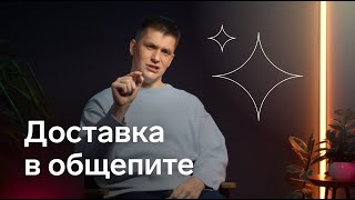 Доставка еды из своего кафе или ресторана