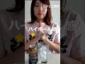 【ノンアル】asahi style balanceで乾杯