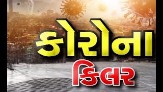 મહેસાણા : વડનગરમાં 26 લોકોએ કોરોનાને માત આપી