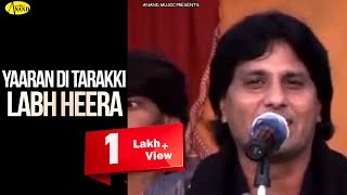 Labh Heera || Yaaran Di Tarakki || New Punjabi Song 2017|| Anand Music