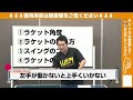 フォアツッツキの基本の打ち方とは【卓球知恵袋】