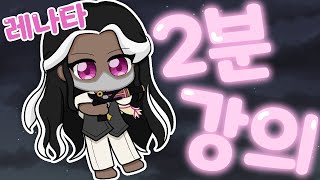 롤 레나타 글라스크 스킬 강의